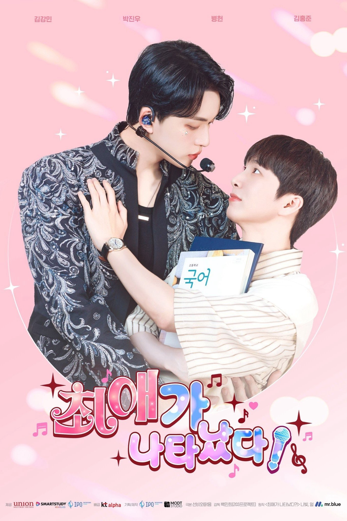My Bias is Showing